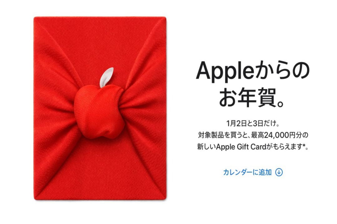 Apple Releases a Limited-Edition AirTag as Part of its Japanese New Year Promotion _