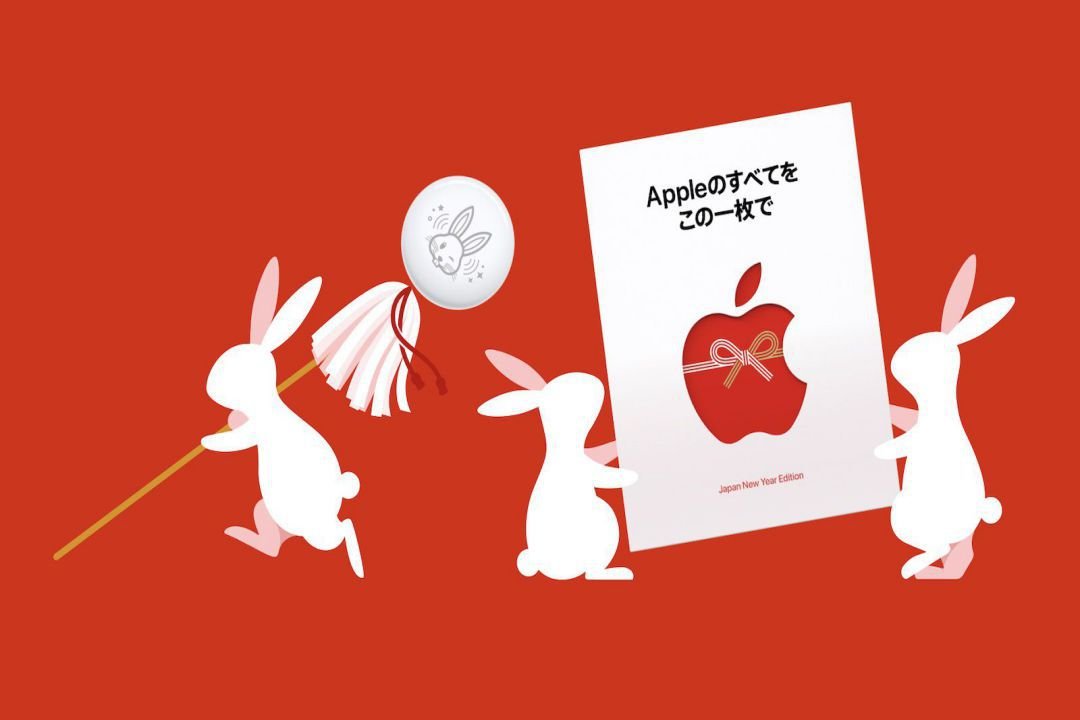Apple Releases a Limited-Edition AirTag as Part of its Japanese New Year Promotion _